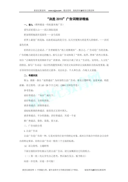 “决胜2010“扩展语句(一)