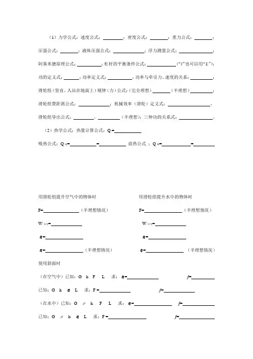 力学计算公式