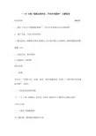 2014.12一(3)说优点讲不足 ,手拉手同进说优点讲不足 ,手拉手同进