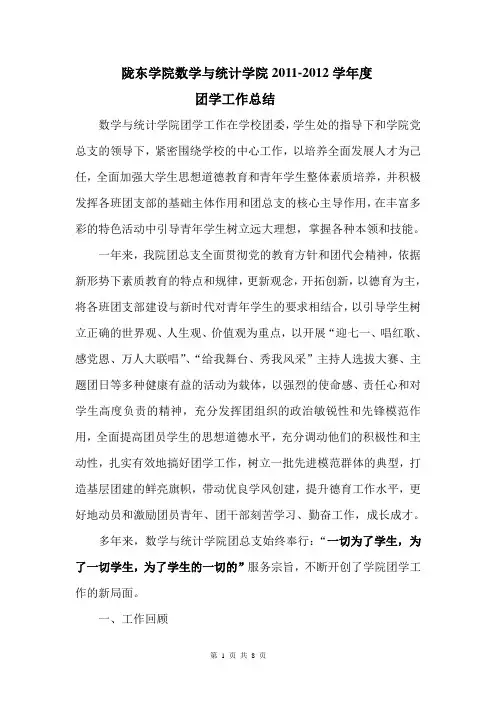团建工作