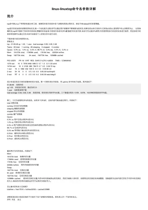 linux-linuxtop命令各参数详解