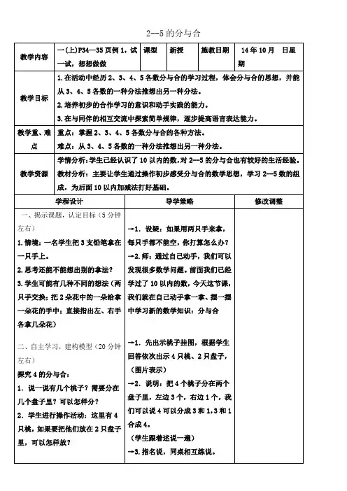 27的分与合
