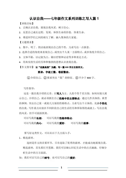 认识自我1