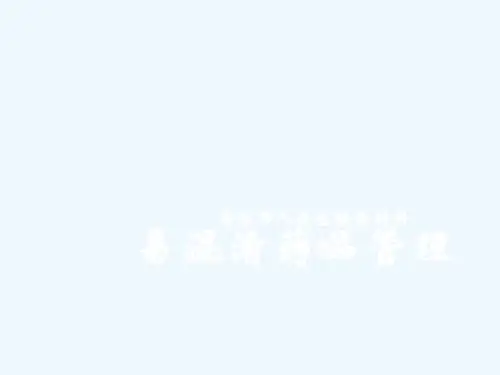 易混淆药品管理
