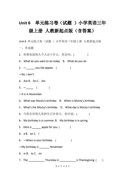 Unit 6  单元练习卷(试题 )小学英语三年级上册 人教新起点版(含答案)