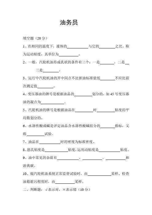 油化验试题
