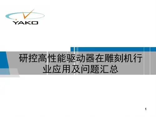研控-文档资料