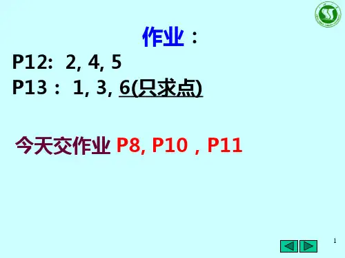 《机械制图》课程课件4.1 立体的投影及表面上的点与线