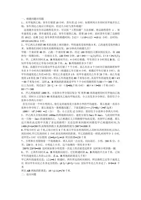 工程问题