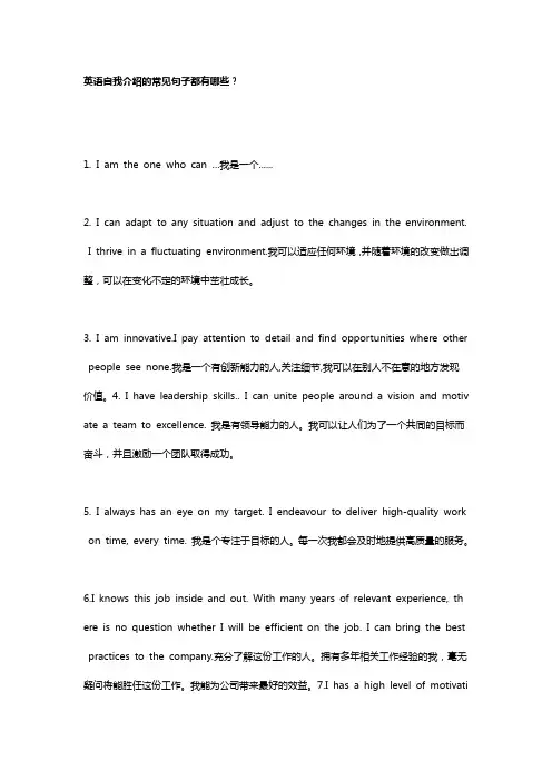 英语介绍自己简单5句话
