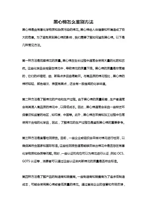 黑心棉怎么鉴别方法