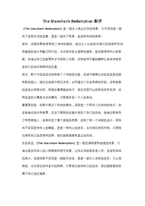 The Shawshank Redemption 影评