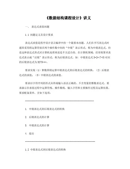黑龙江大学数据结构考试题
