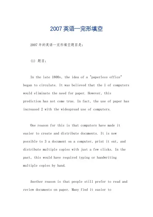 2007英语一完形填空