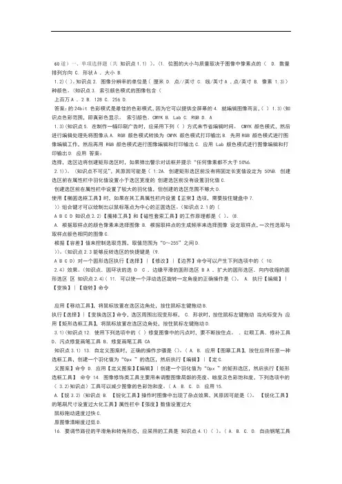 平面设计大赛理论试题