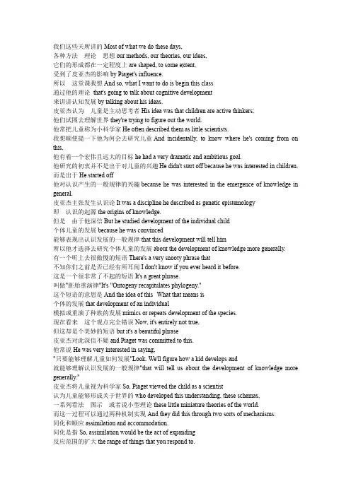 心理学导论05中英字幕