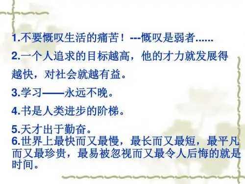 完美名著导读《童年》