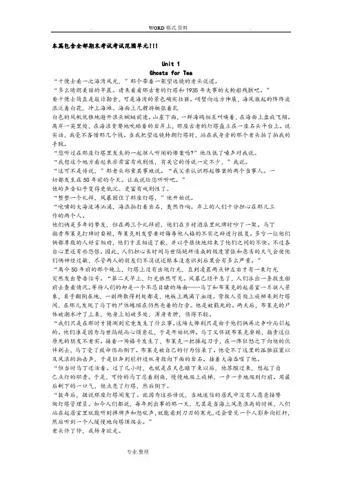 河海大学设计研究生英语教程课文翻译[考试范围内课文翻译]