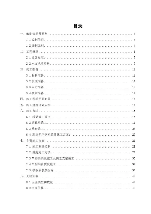 地铁车站测量工程施工方案