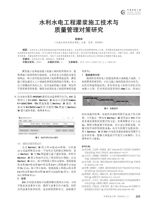 水利水电工程灌浆施工技术与质量管理对策研究