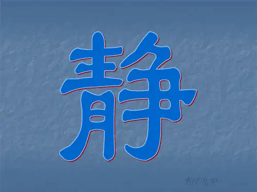 素描静物评析