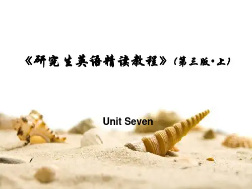 研究生英语精读教程[上册]Unit 7