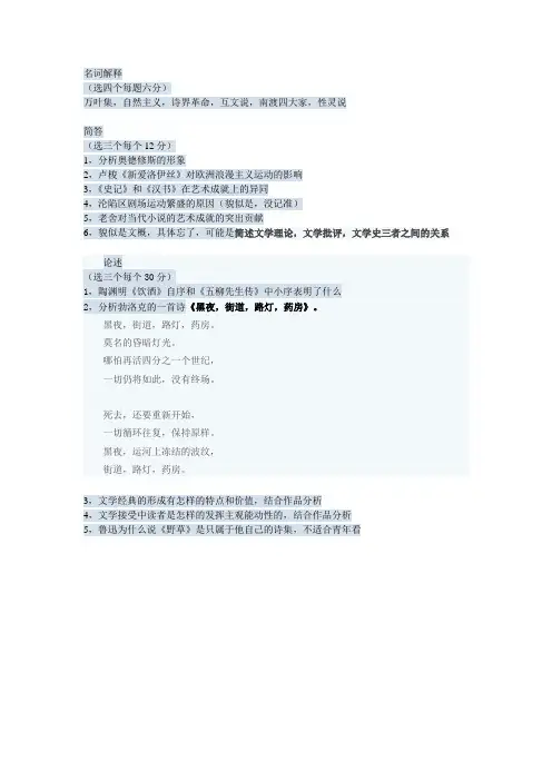13年文学类真题回忆版