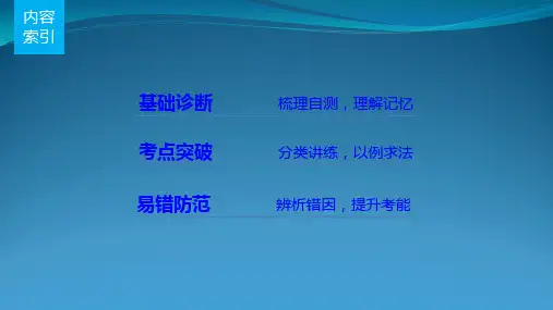 浙江省2017年中考数学总复习第2讲整式及其运算课件