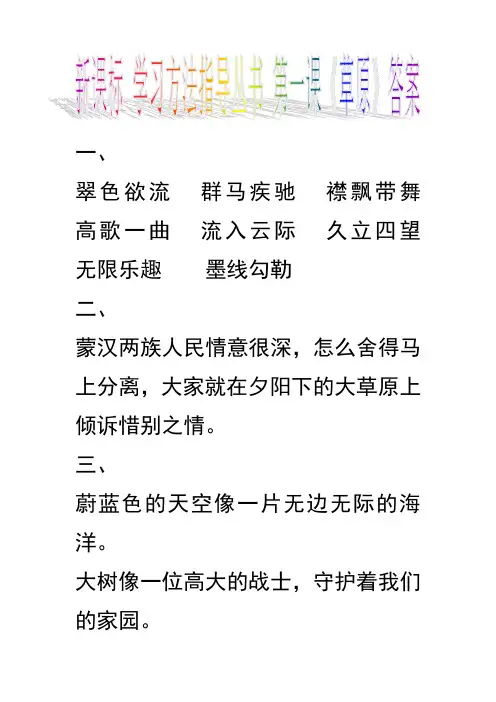 新课标学习方法指导丛书