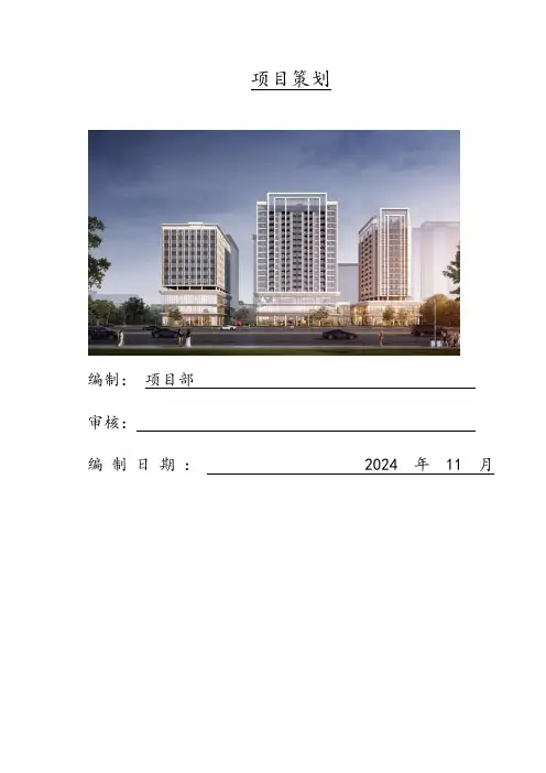 创优实施方案