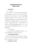 农机购置补贴资金项目绩效评价报告