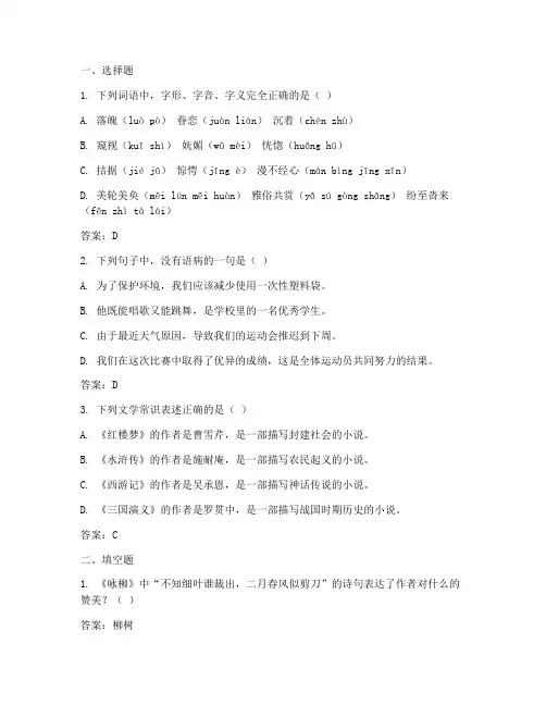 浠水中考语文试卷答案