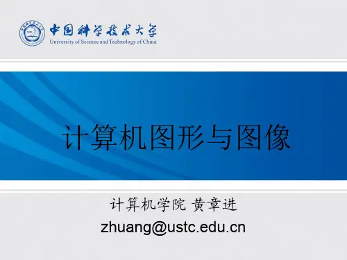 计算机图形与图像 第二章 OpenGL编程 第一节 OpenGL简介