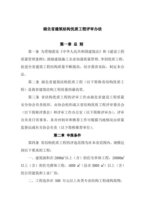 最新省结构优质表格
