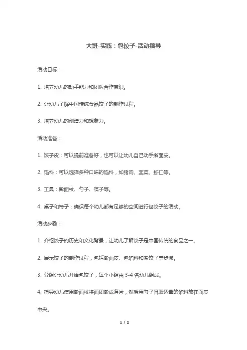 幼儿园教师业务学习内容