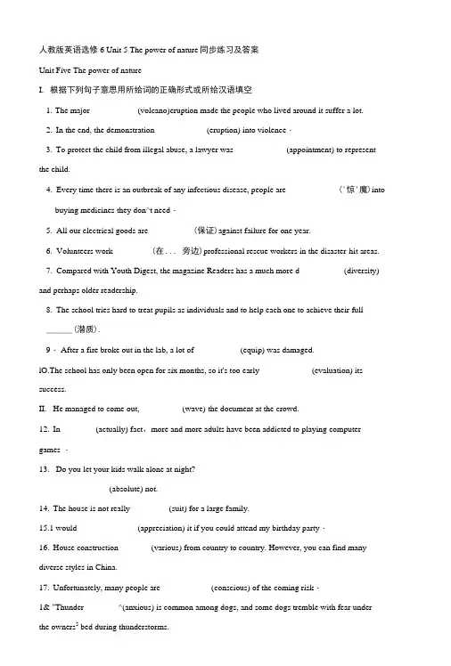 人教版英语选修6Unit5Thepowerofnature同步练习及答案.doc