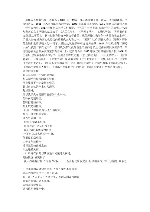 周作人作品