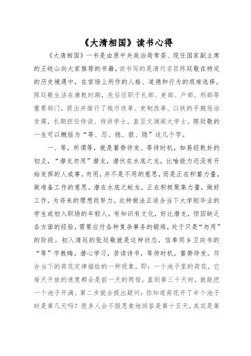 读书心得