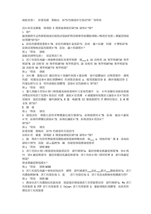 兰大《信息经济学》15秋在线作业2满分答案