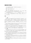 带你学习解放军军衔常识