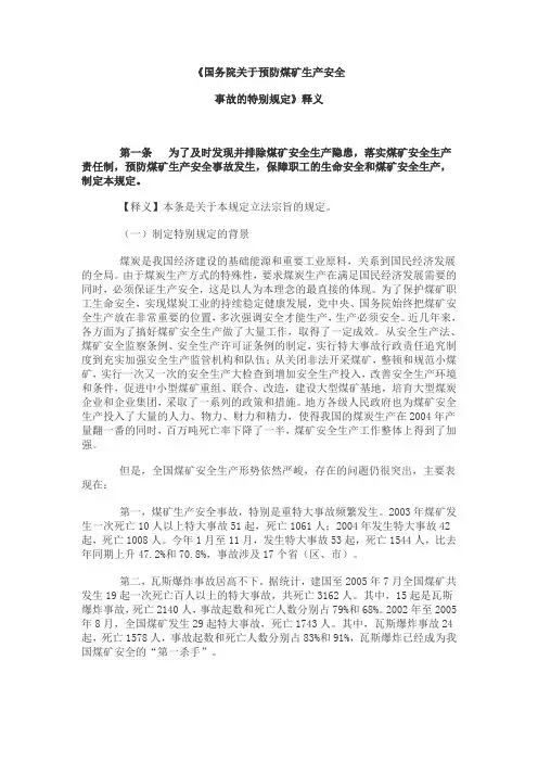 446号令解释