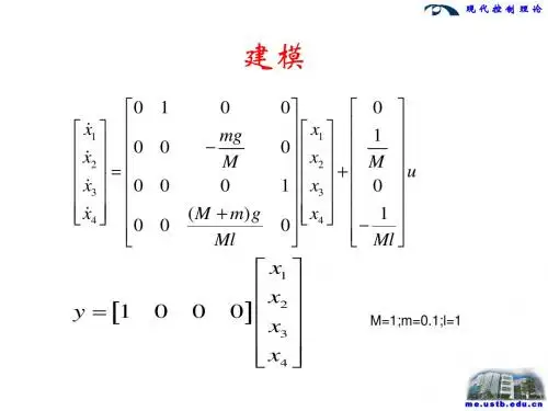 现代控制理论-MATLAB