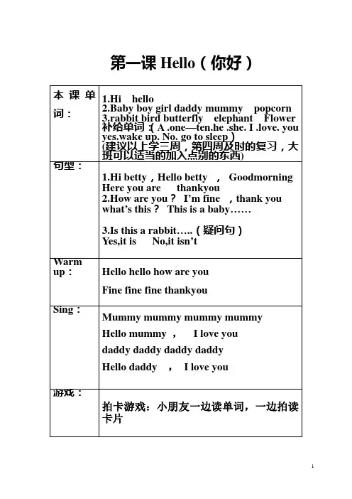 迪士尼教案