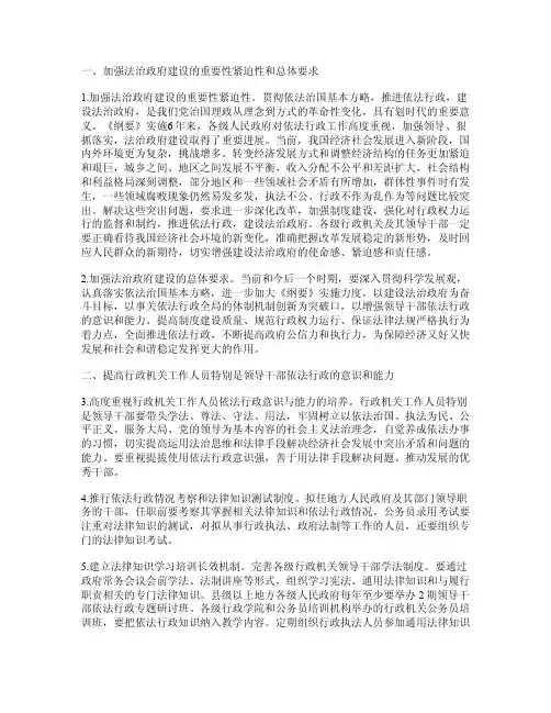 法制建设的重要性