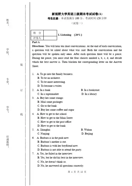 2019年新视野大学英语三级期末考试试卷(A).doc