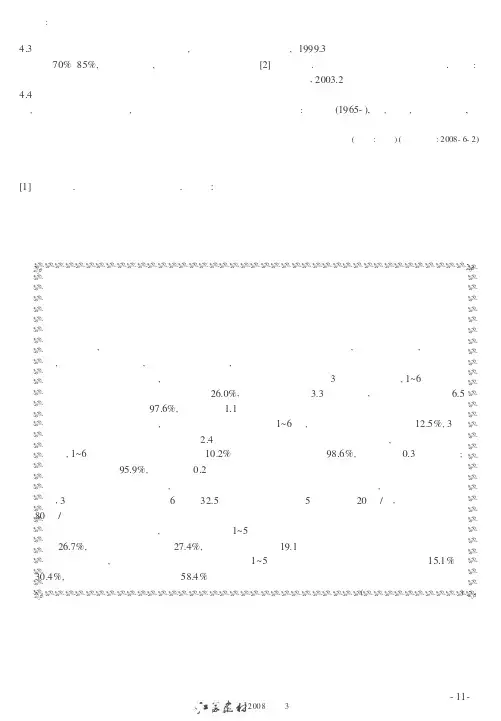 江苏省建材行业上半年经济运行情况
