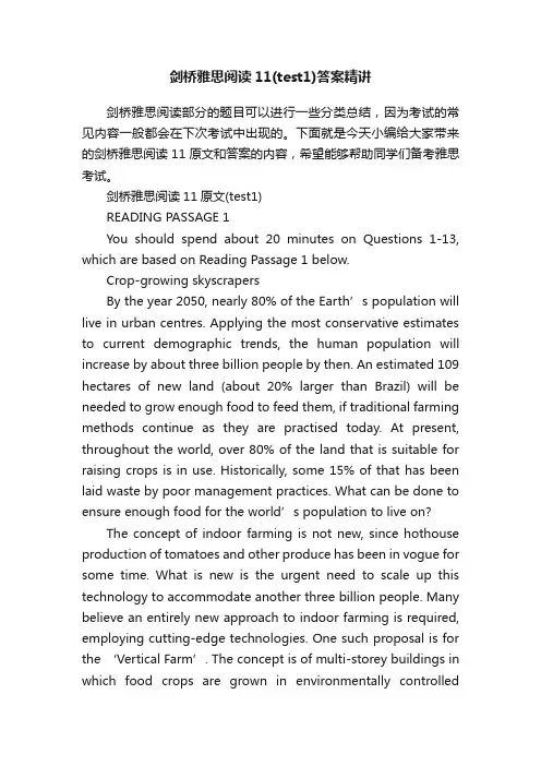 剑桥雅思阅读11（test1）答案精讲