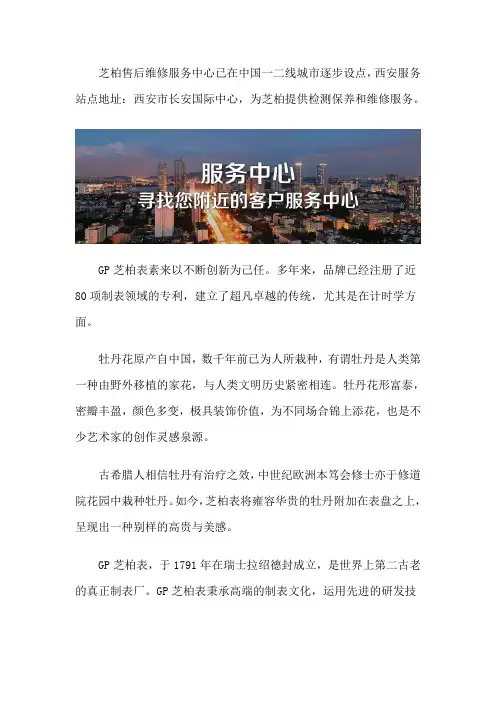 西安芝柏售后维修在哪里