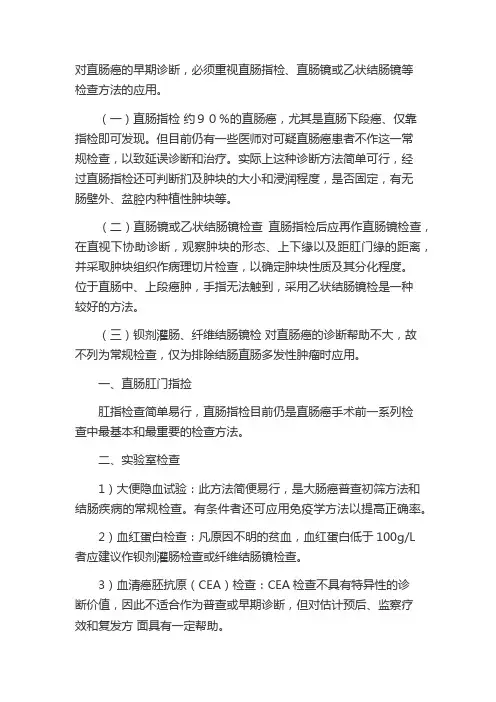 早期肠癌自检方法