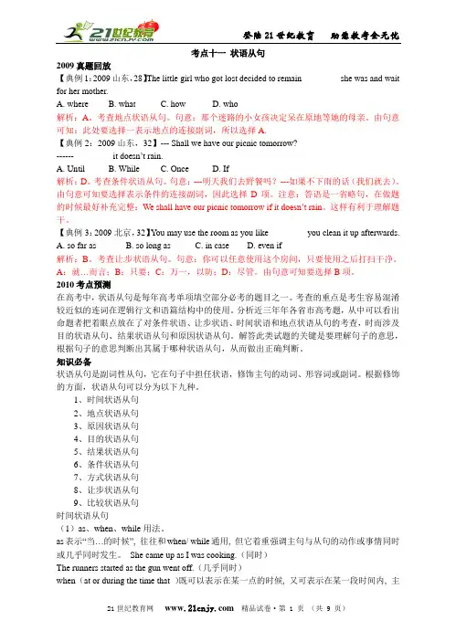 英语精品：2010年高考英语专题复习解析及测试（14个专题有答案）